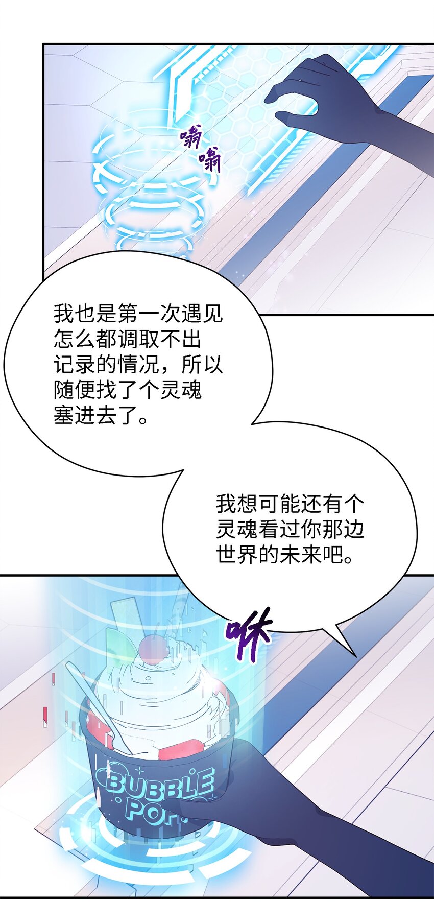 80 承载未来的容器(1/2)-第81话