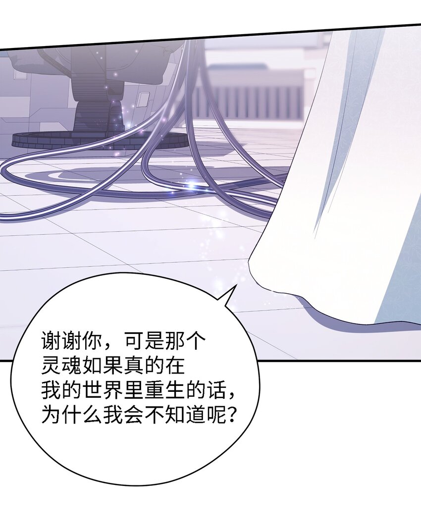 80 承载未来的容器(1/2)-第81话