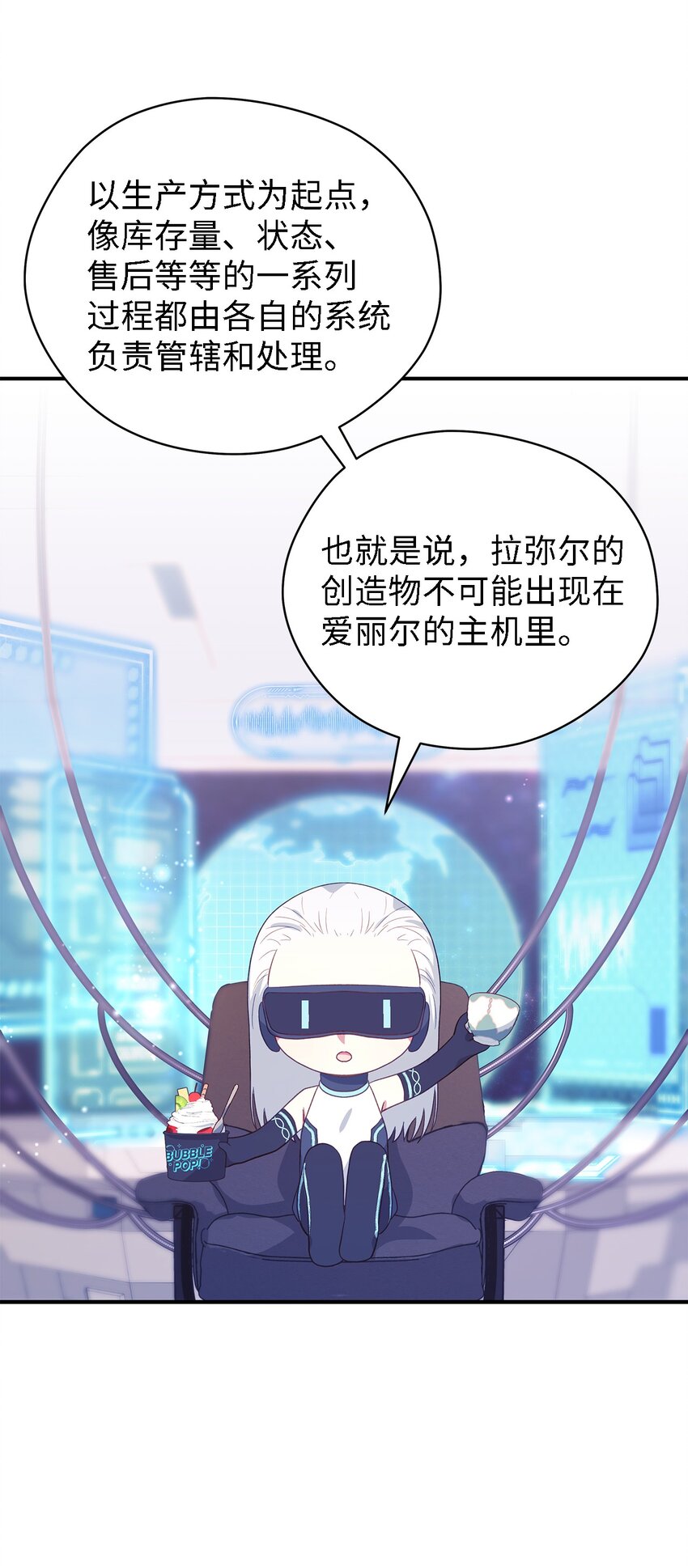 80 承载未来的容器(1/2)-第81话