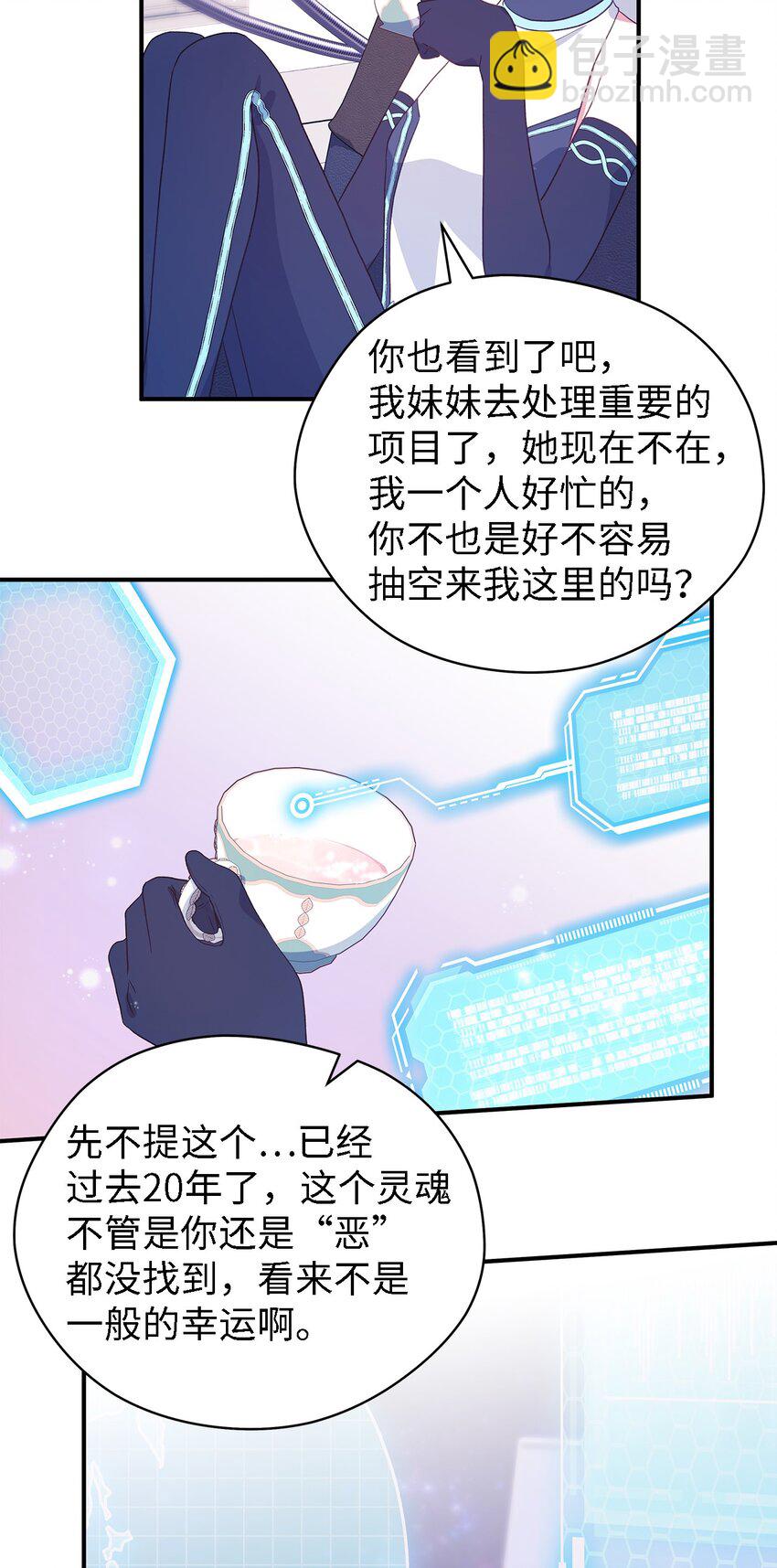 80 承载未来的容器(1/2)-第81话