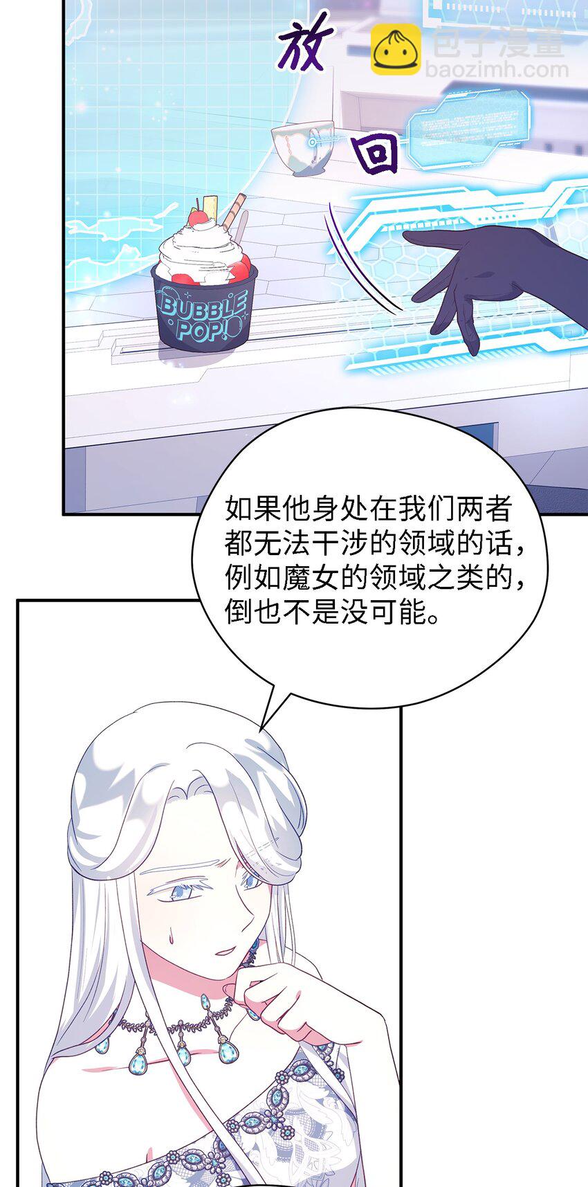 80 承载未来的容器(1/2)-第81话