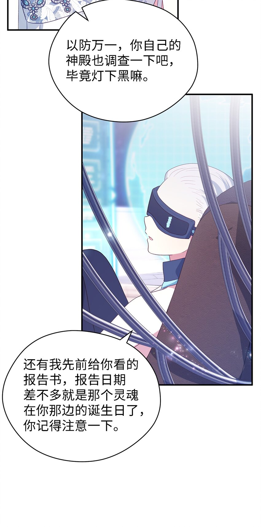 80 承载未来的容器(1/2)-第81话