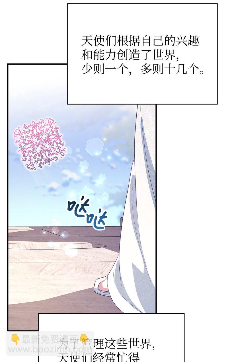 80 承载未来的容器(1/2)-第81话