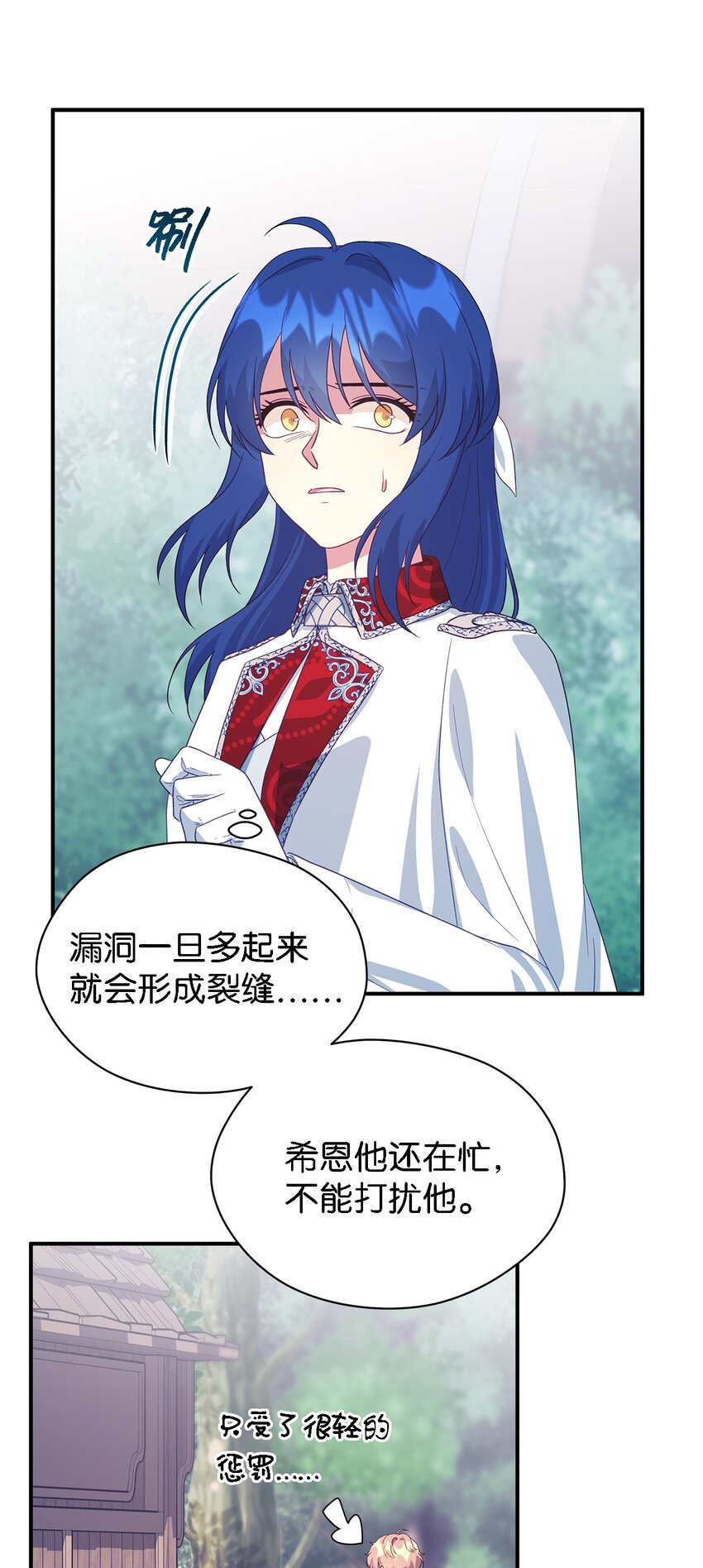 82 纷乱的回忆(1/2)-第83话