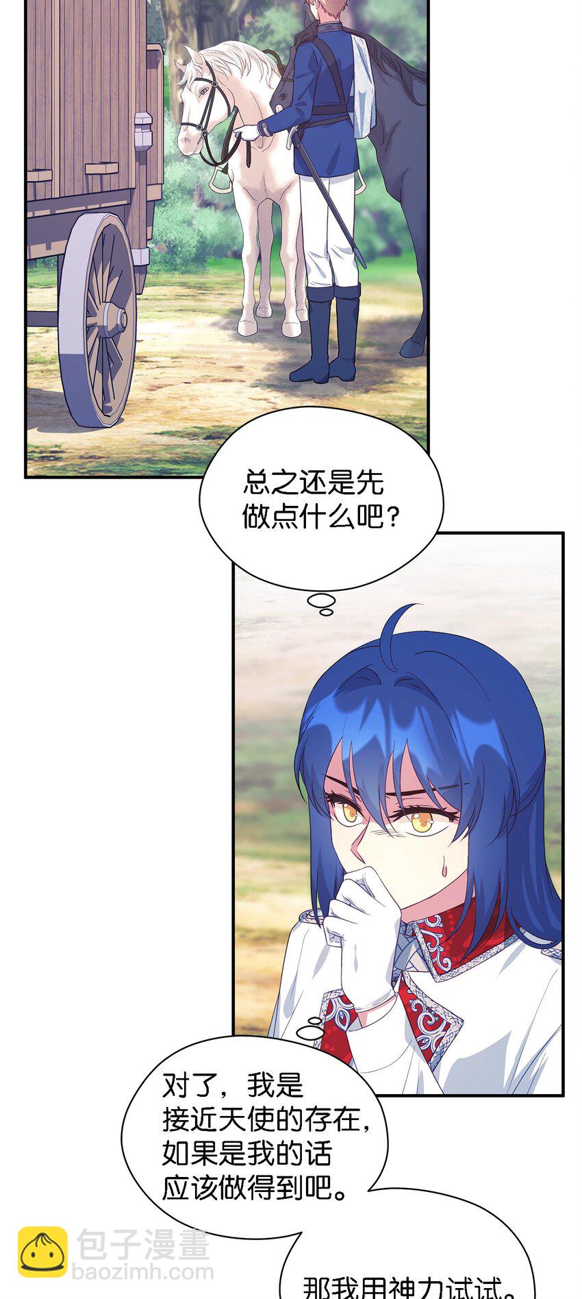 82 纷乱的回忆(1/2)-第83话