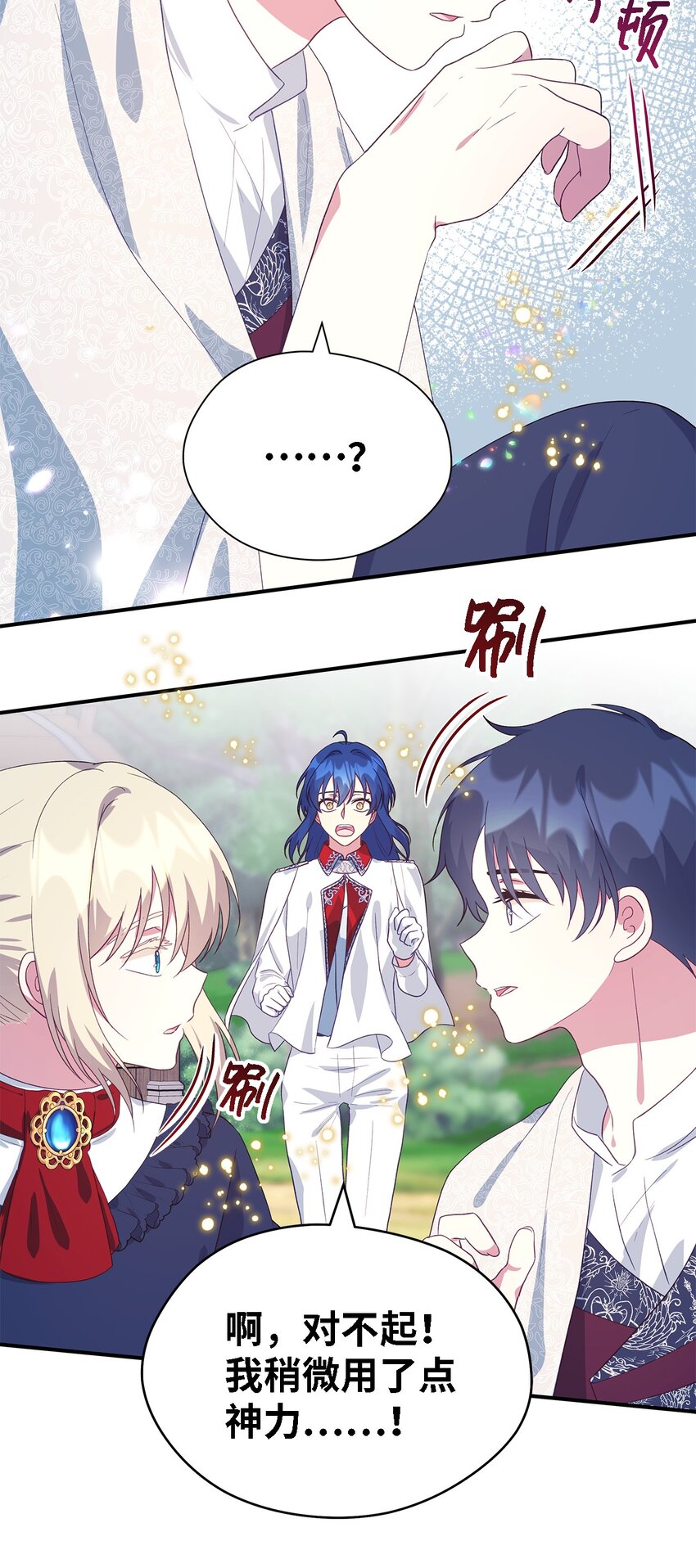 82 纷乱的回忆(1/2)-第83话