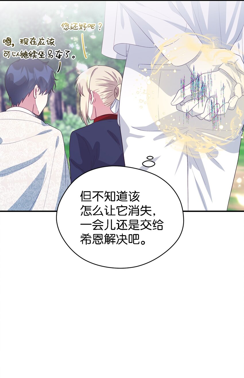 82 纷乱的回忆(1/2)-第83话