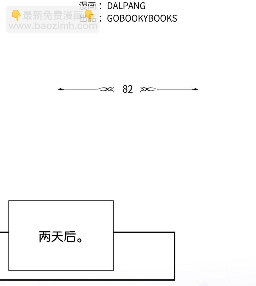 魔女無法悠閒生活 - 82 紛亂的回憶(1/2) - 6