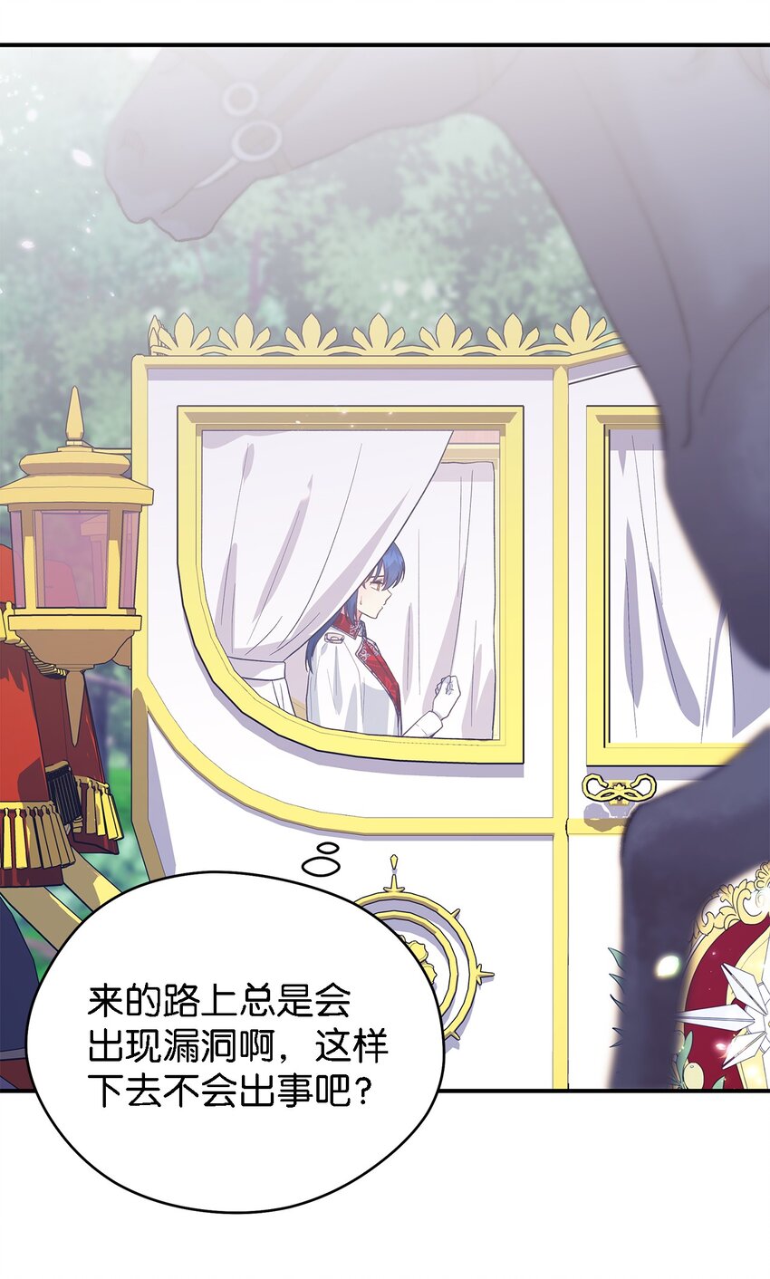 82 纷乱的回忆(1/2)-第83话