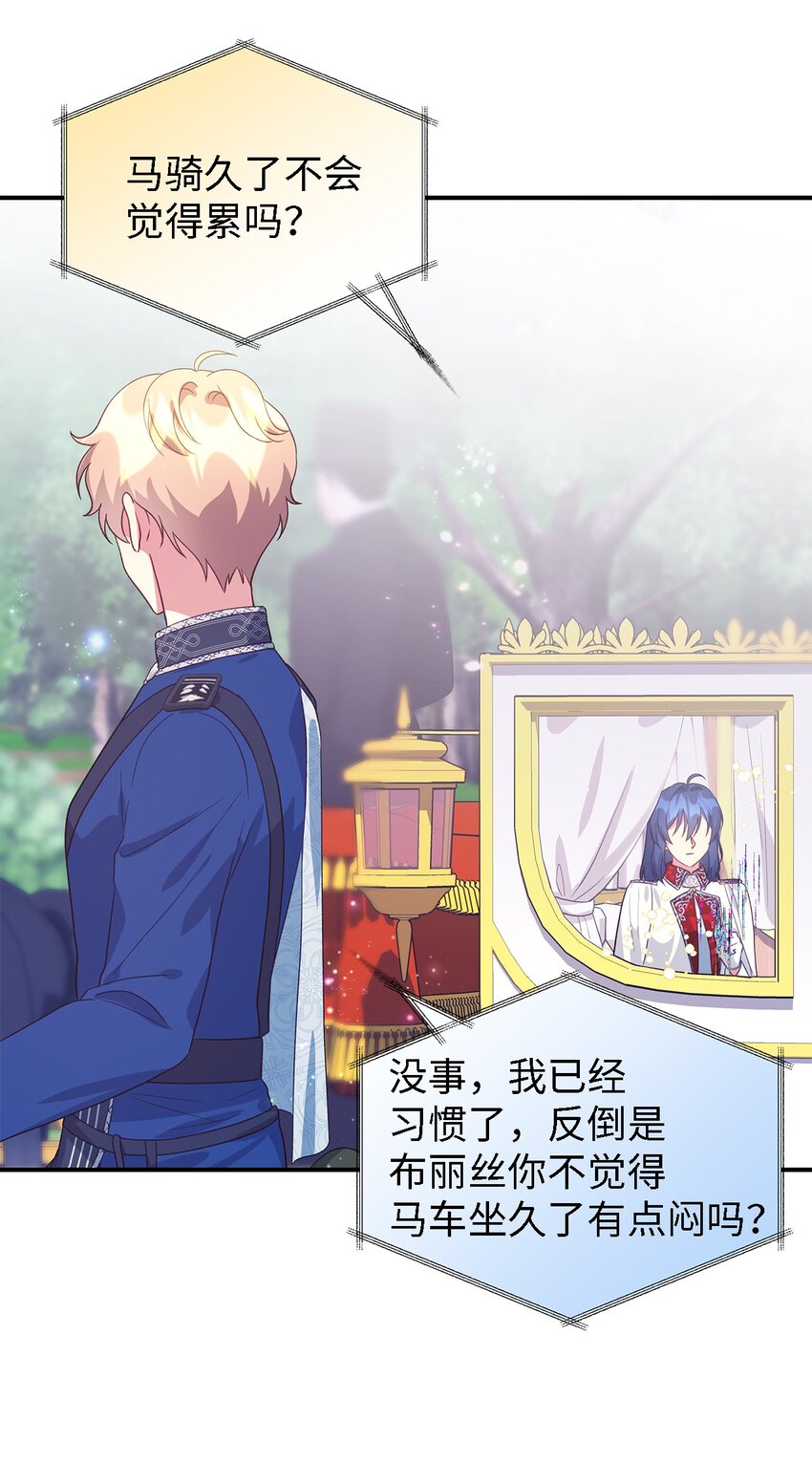 82 纷乱的回忆(1/2)-第83话