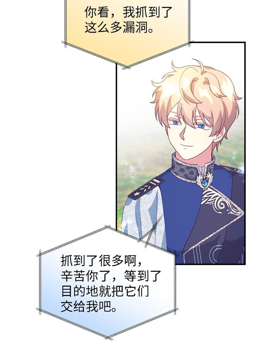 82 纷乱的回忆(1/2)-第83话