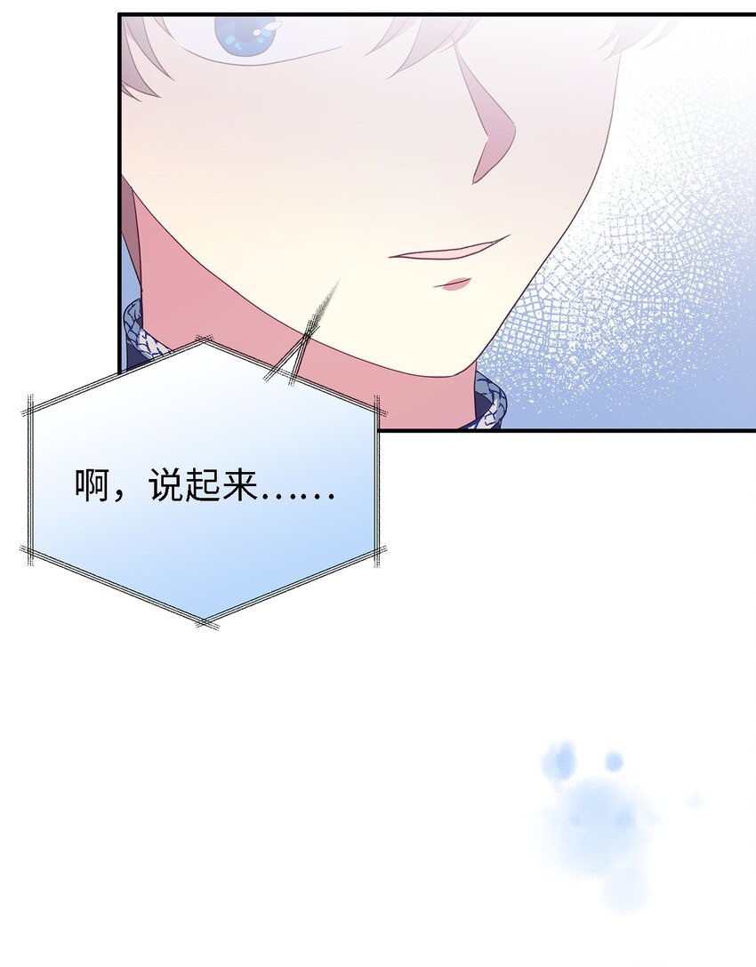 82 纷乱的回忆(1/2)-第83话