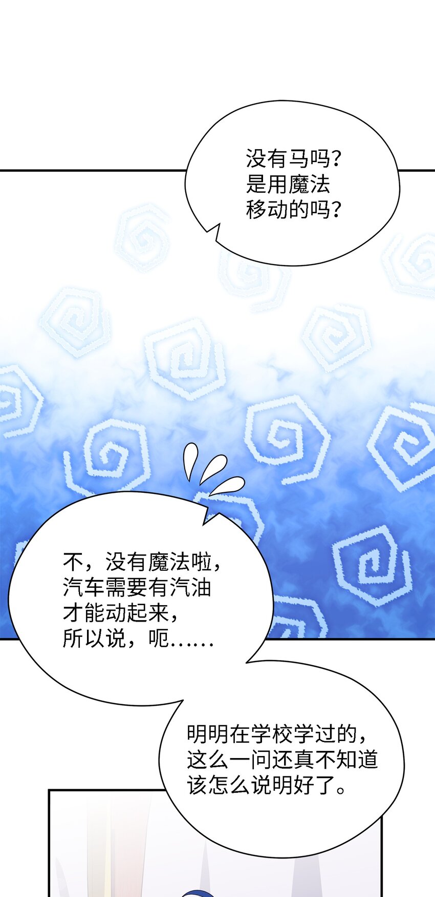 82 纷乱的回忆(1/2)-第83话