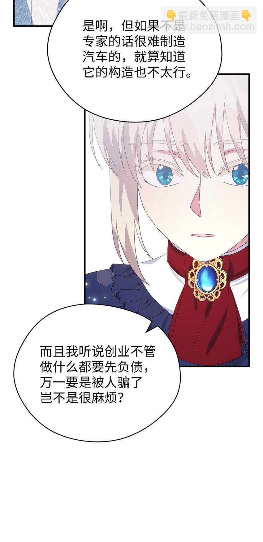 82 纷乱的回忆(1/2)-第83话