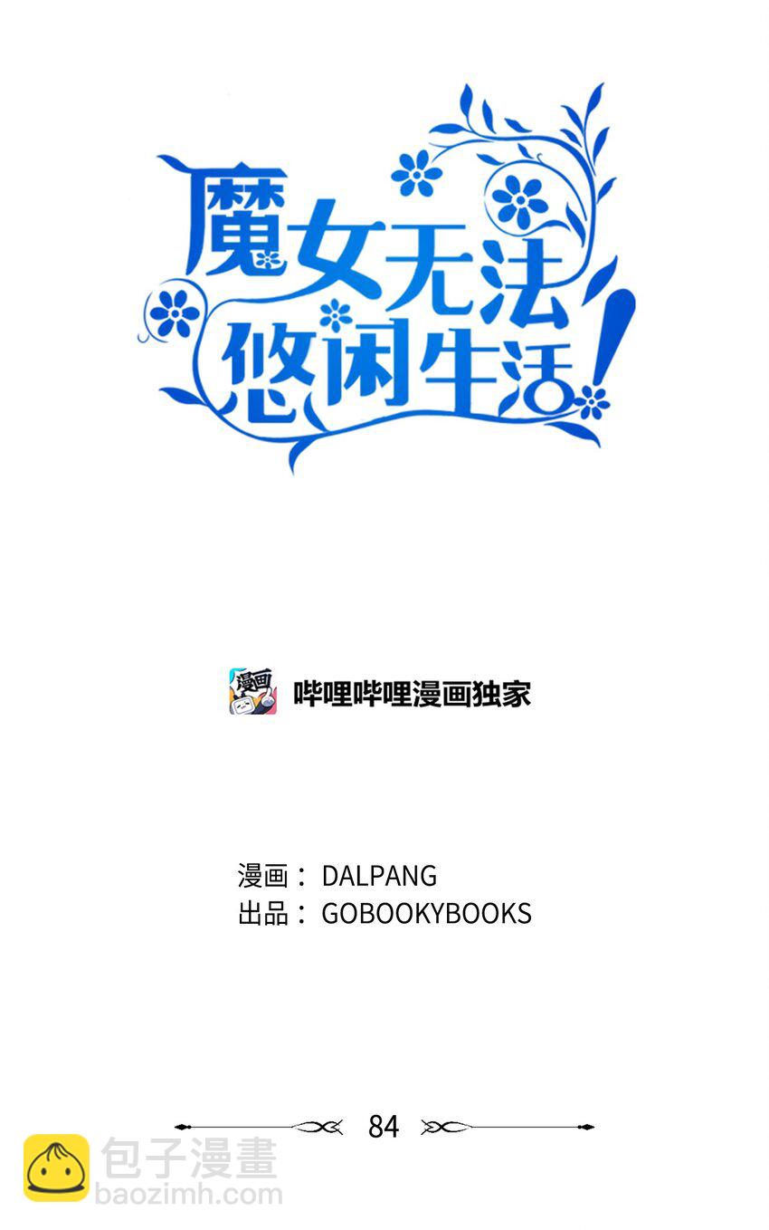 84 异端幸存者(1/2)-第85话