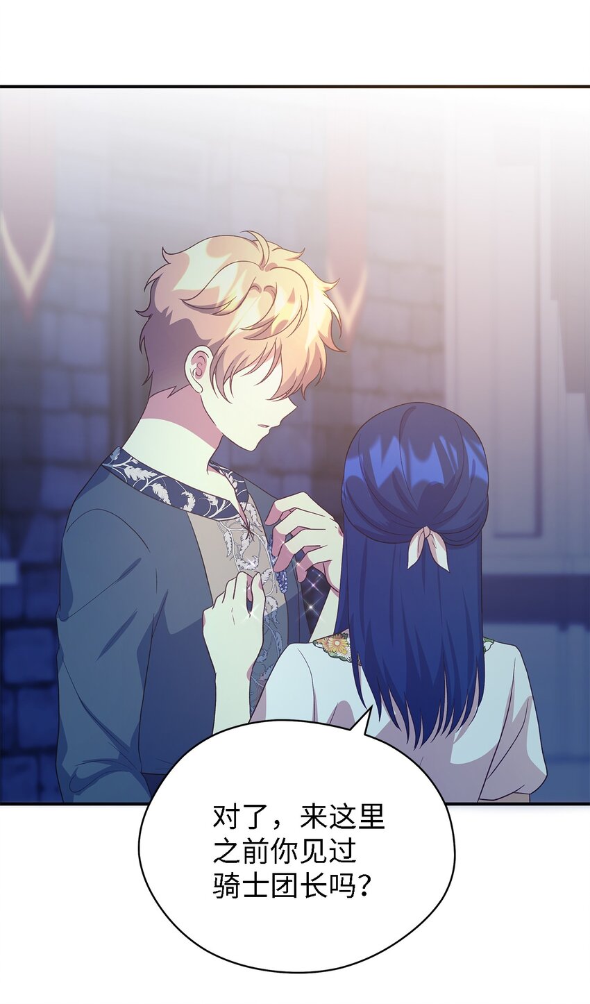 84 异端幸存者(1/2)-第85话