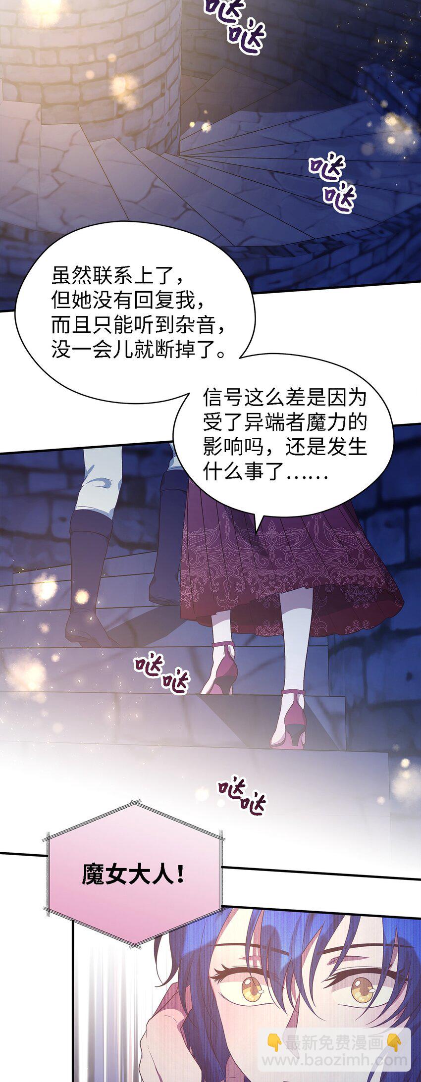 84 异端幸存者(1/2)-第85话