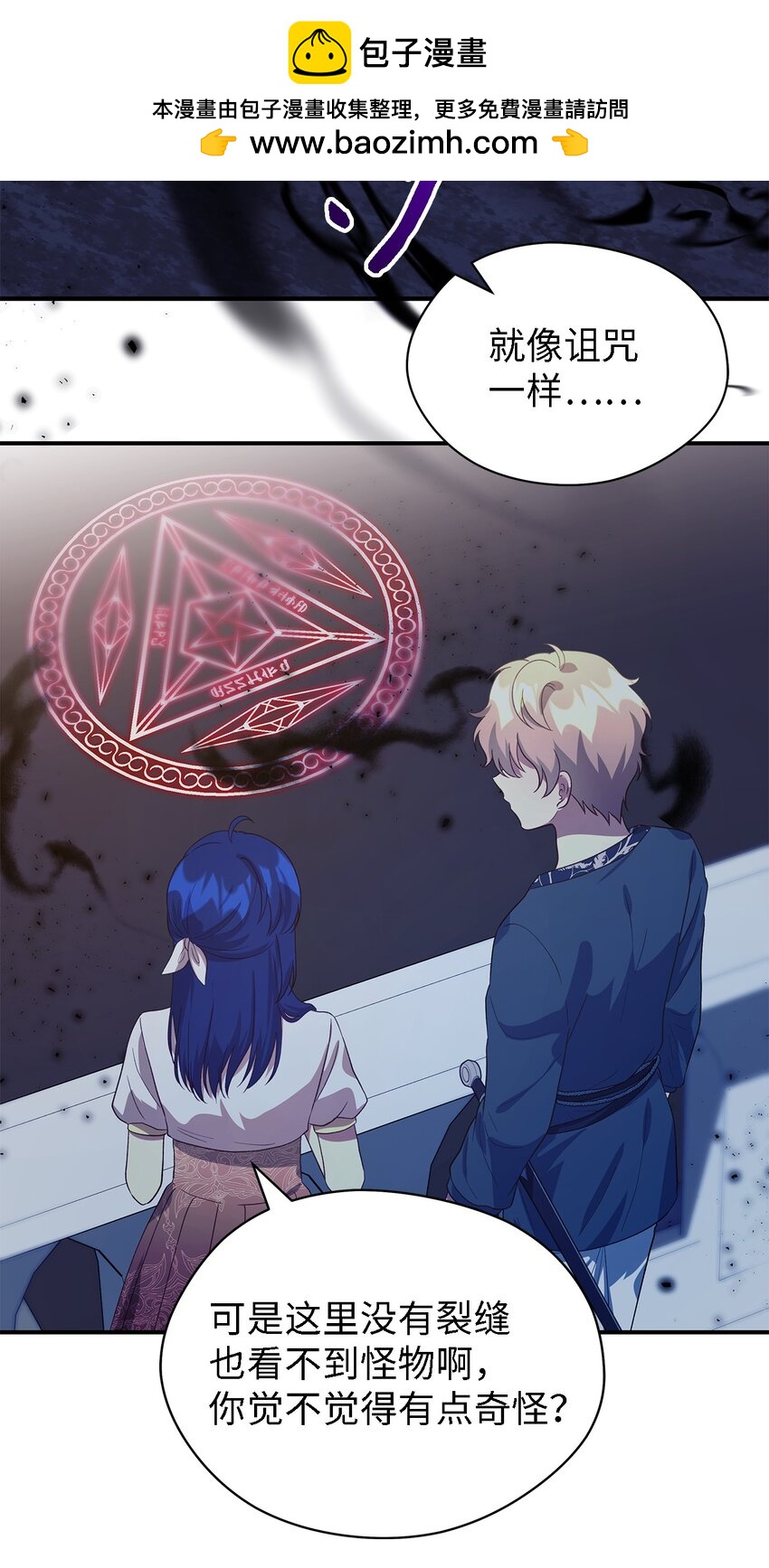 84 异端幸存者(1/2)-第85话