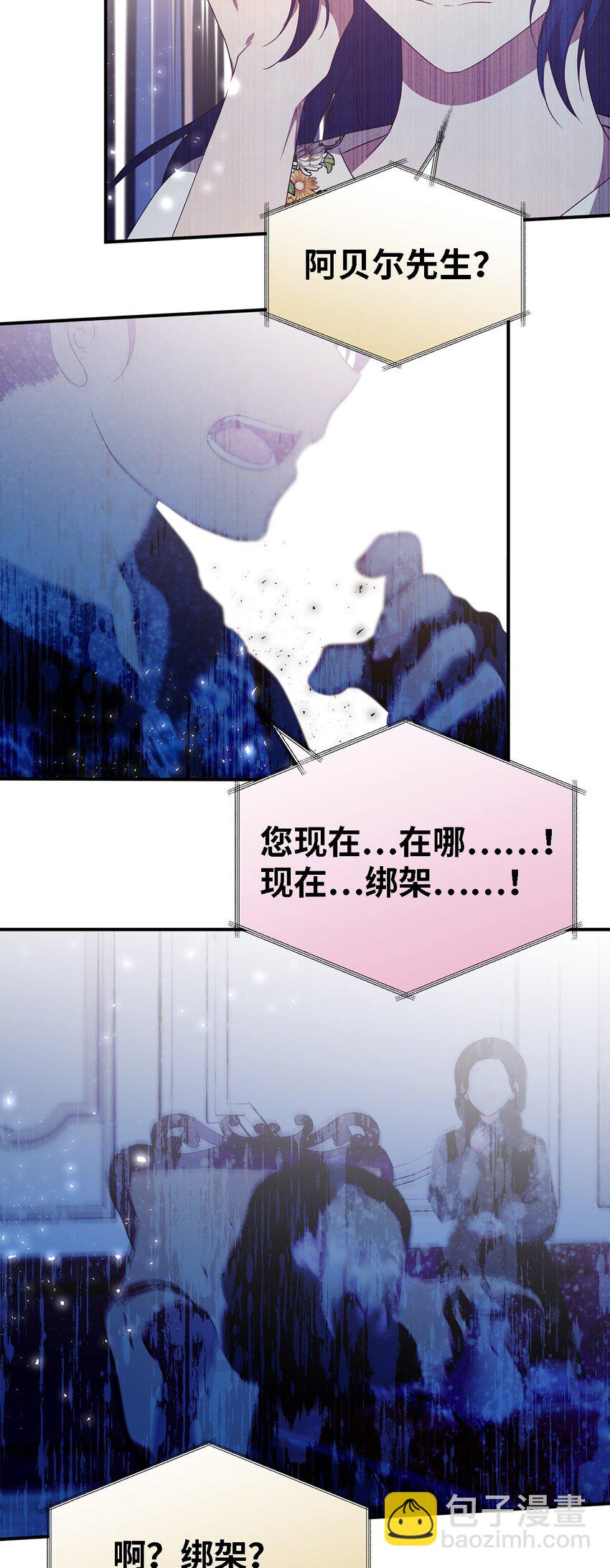 84 异端幸存者(1/2)-第85话