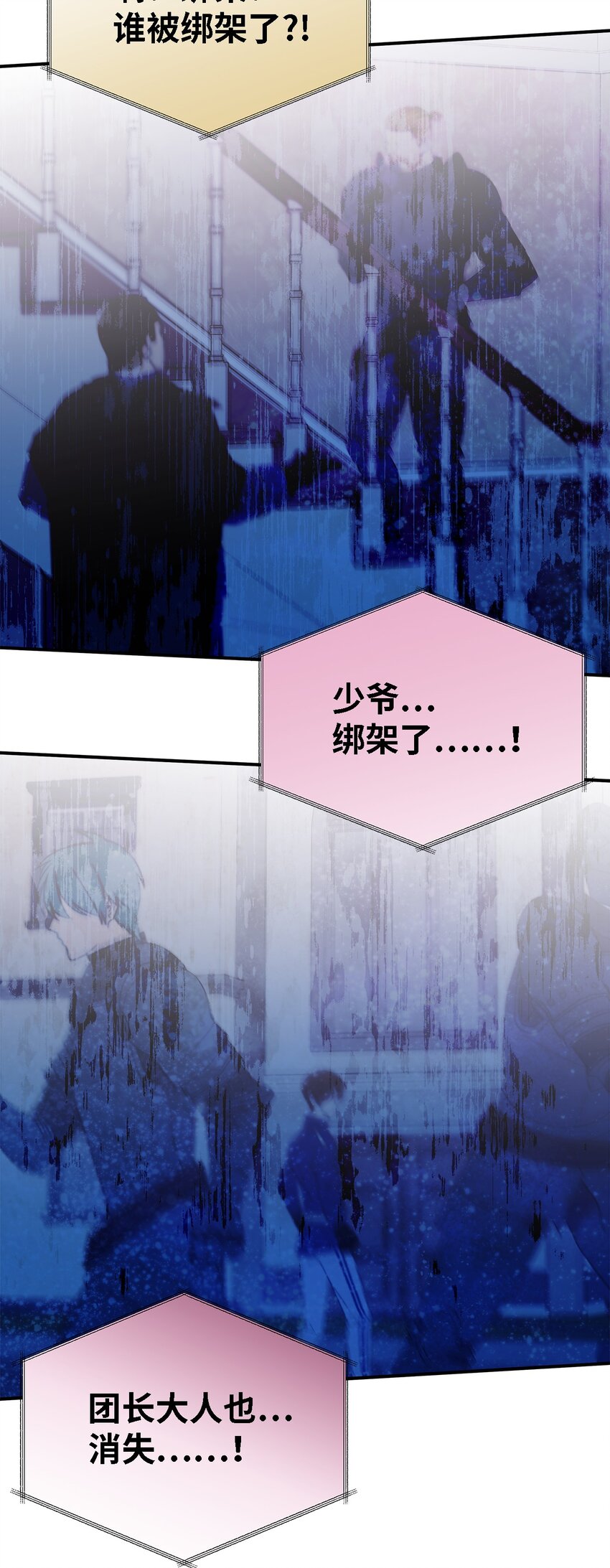 84 异端幸存者(1/2)-第85话