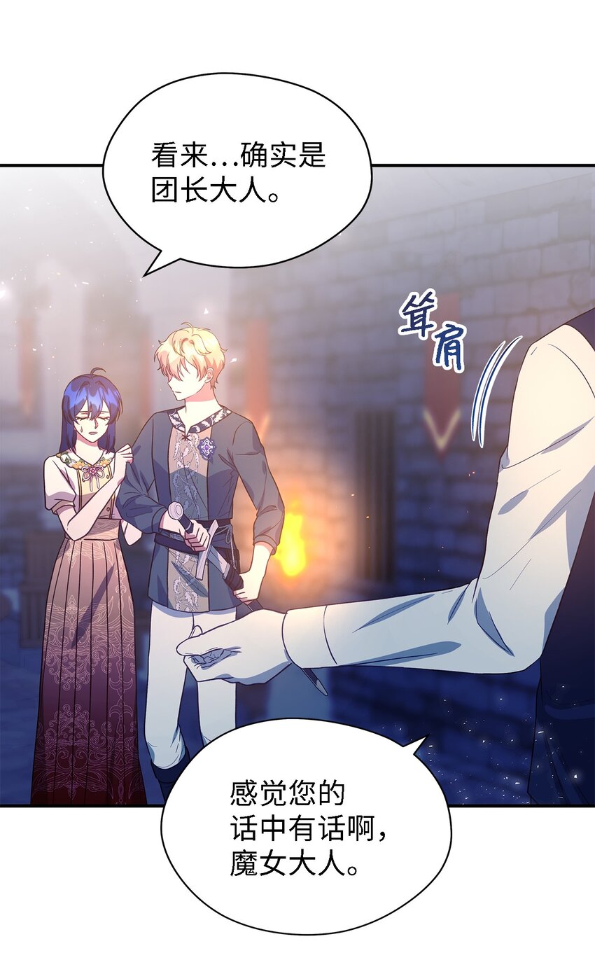 84 异端幸存者(1/2)-第85话