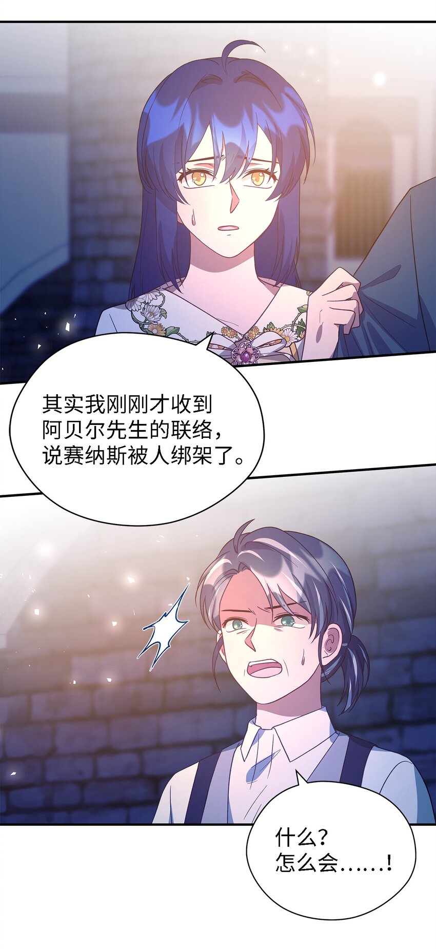 84 异端幸存者(1/2)-第85话