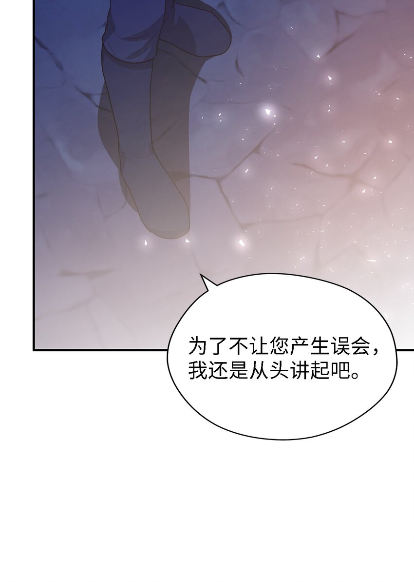 84 异端幸存者(1/2)-第85话