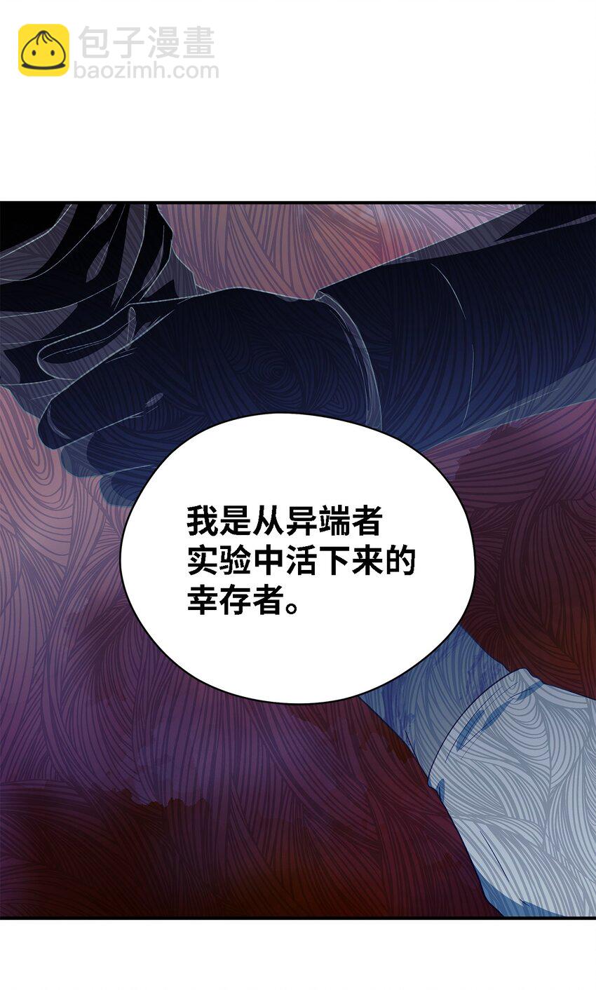 84 异端幸存者(1/2)-第85话