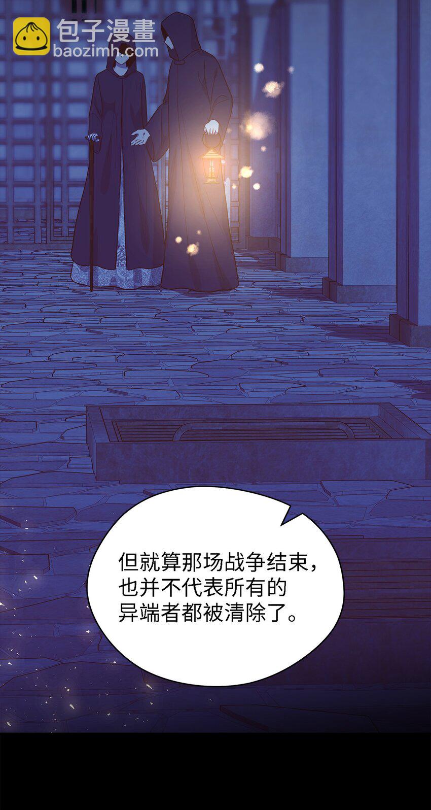 84 异端幸存者(1/2)-第85话