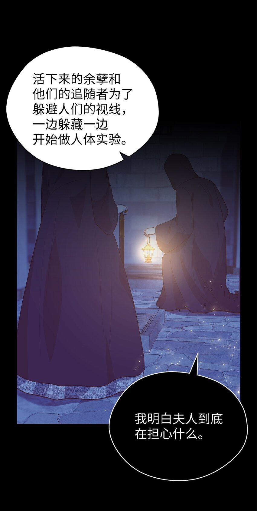 84 异端幸存者(1/2)-第85话