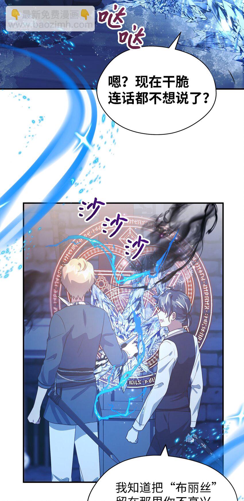 86 我就是希恩(1/2)-第87话