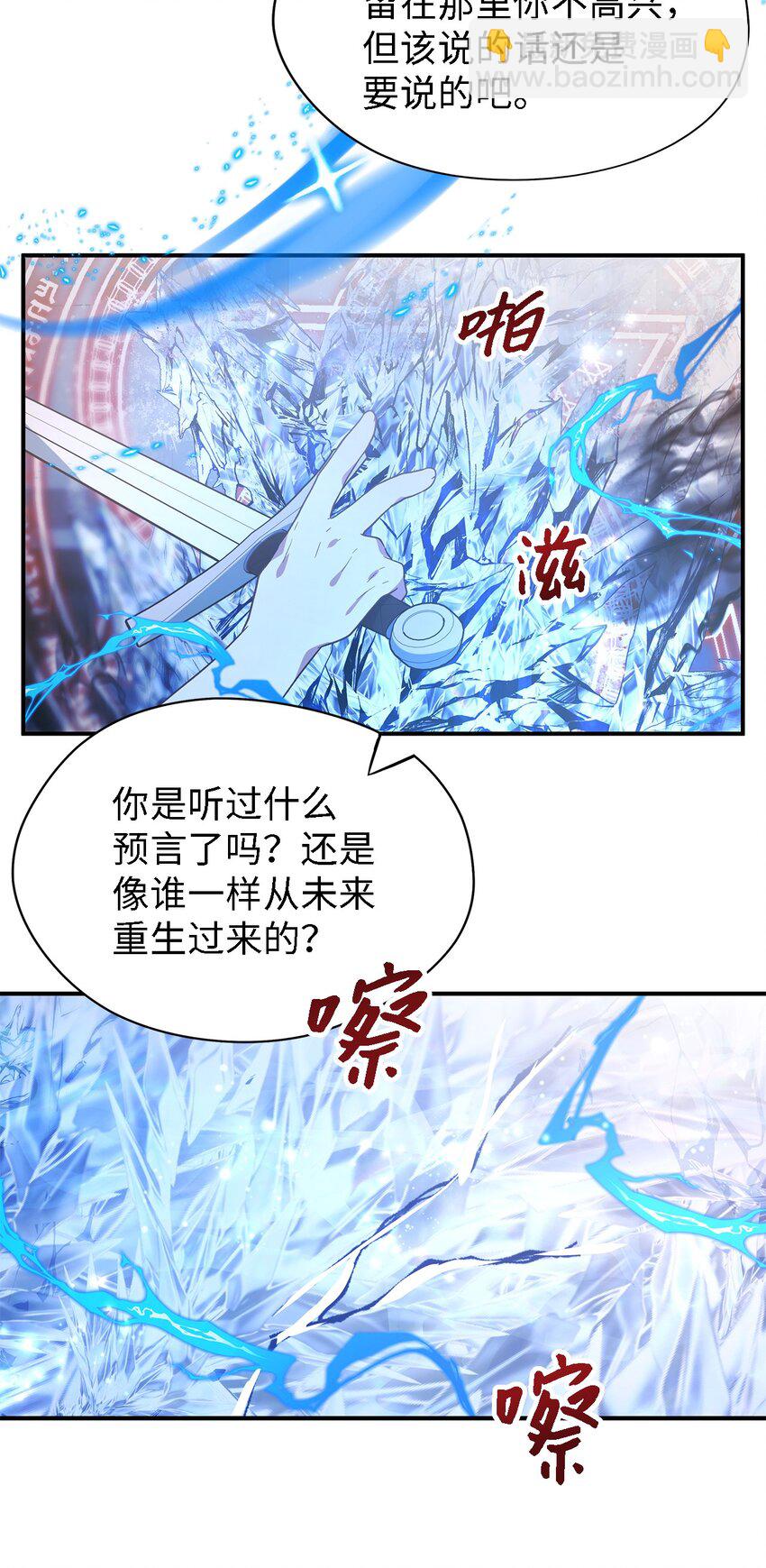 86 我就是希恩(1/2)-第87话