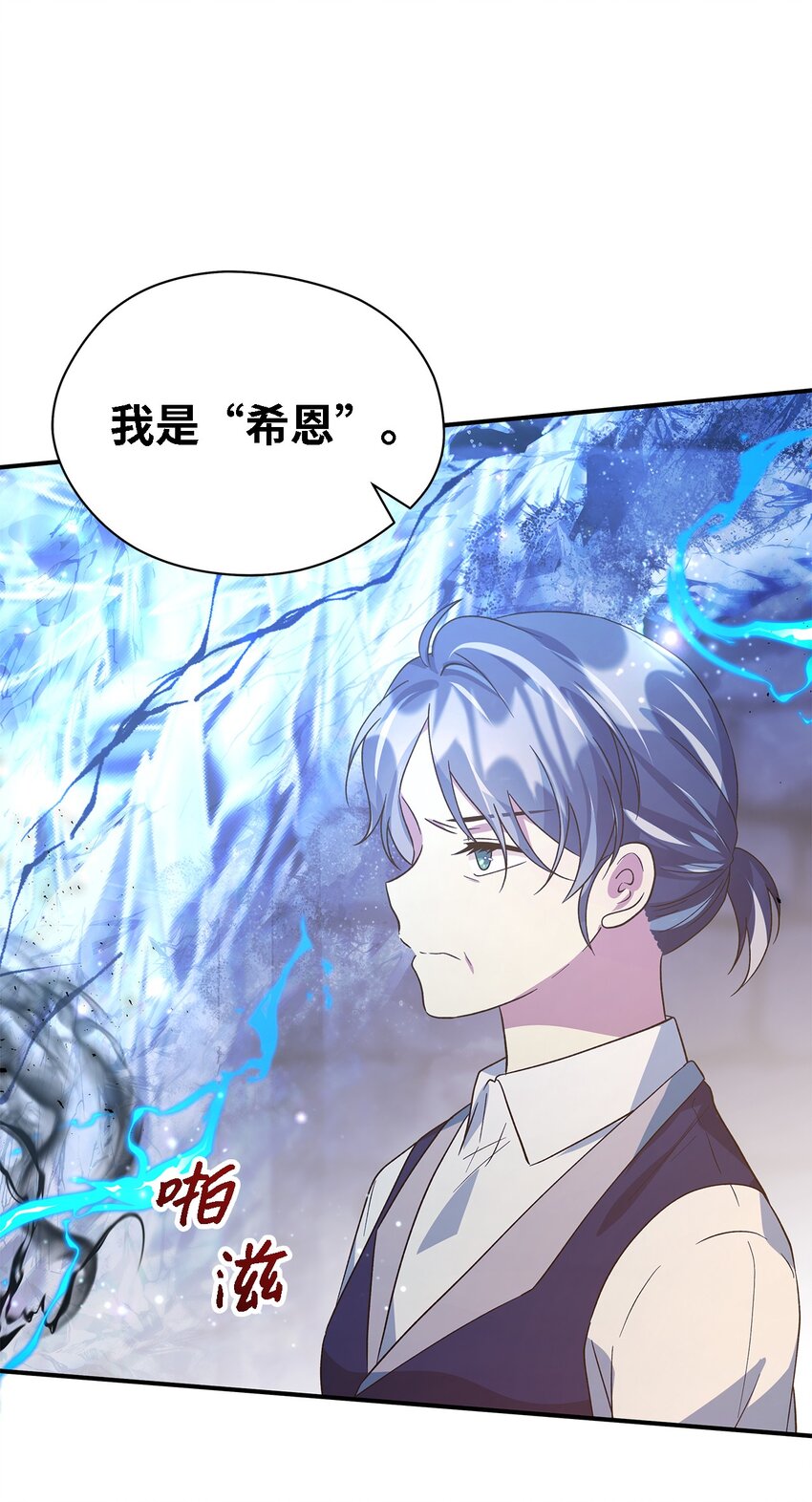 86 我就是希恩(1/2)-第87话