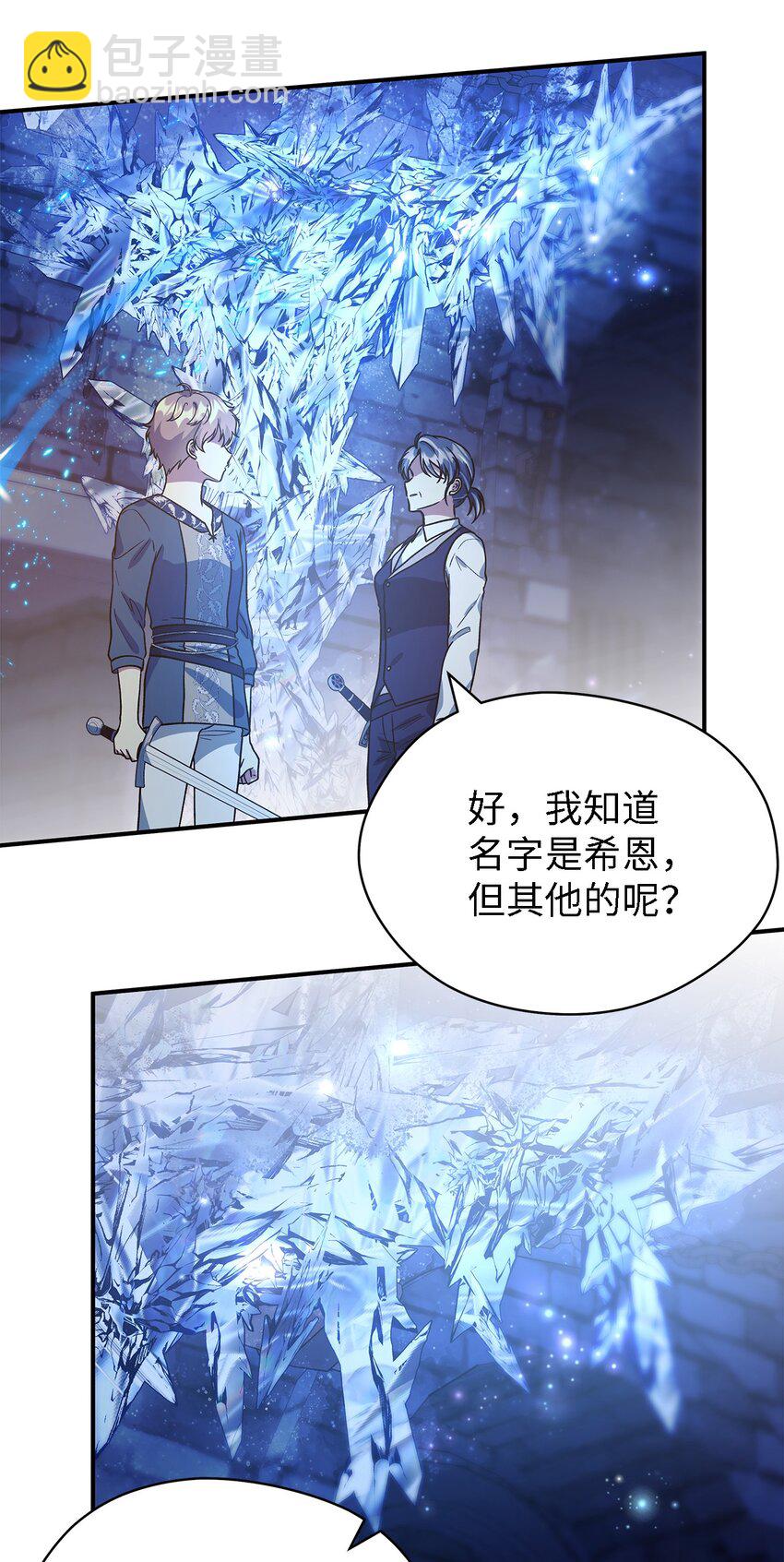 86 我就是希恩(1/2)-第87话