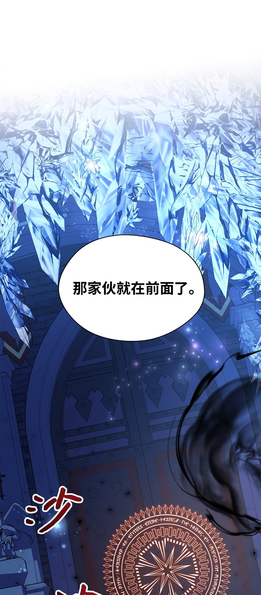 86 我就是希恩(1/2)-第87话