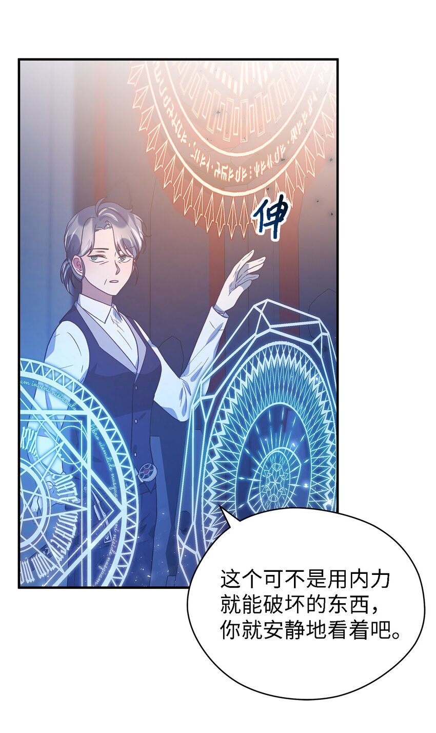 86 我就是希恩(1/2)-第87话