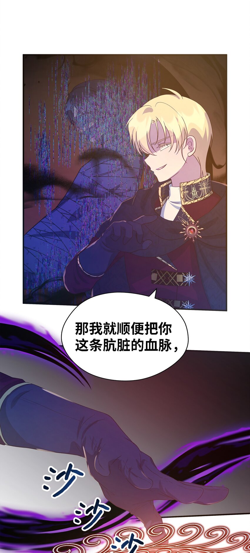 86 我就是希恩(1/2)-第87话