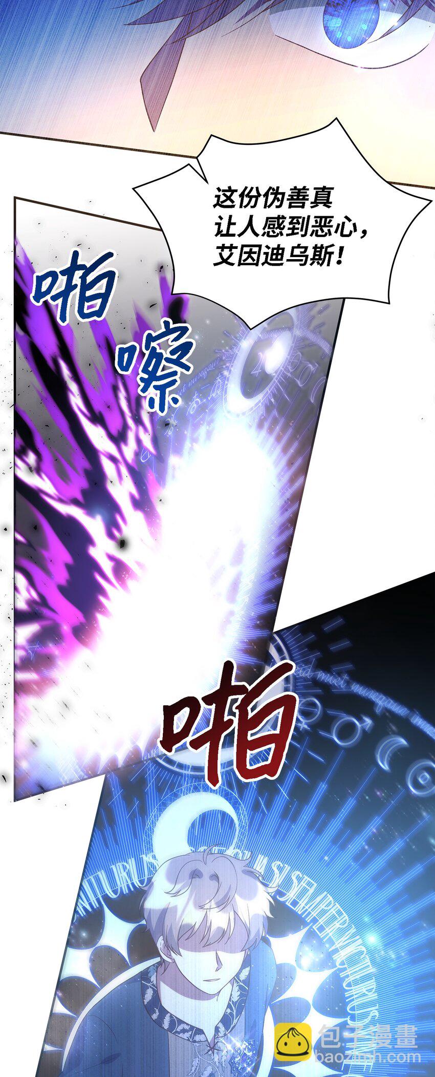 86 我就是希恩(1/2)-第87话