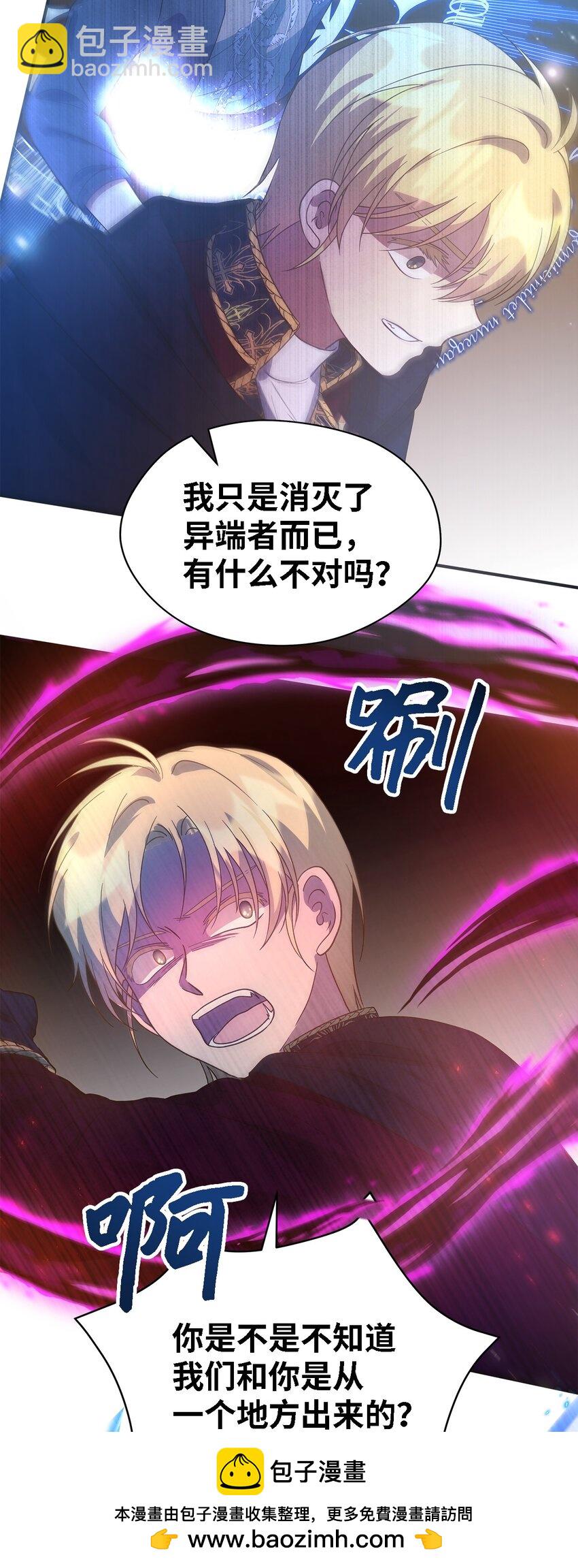 86 我就是希恩(1/2)-第87话