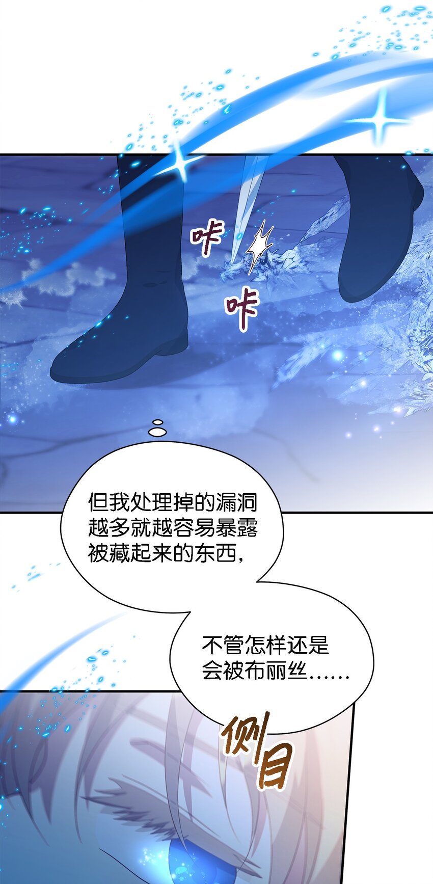 86 我就是希恩(1/2)-第87话