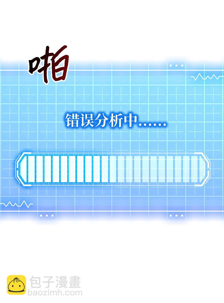 88 牛皮糖(1/2)-第89话