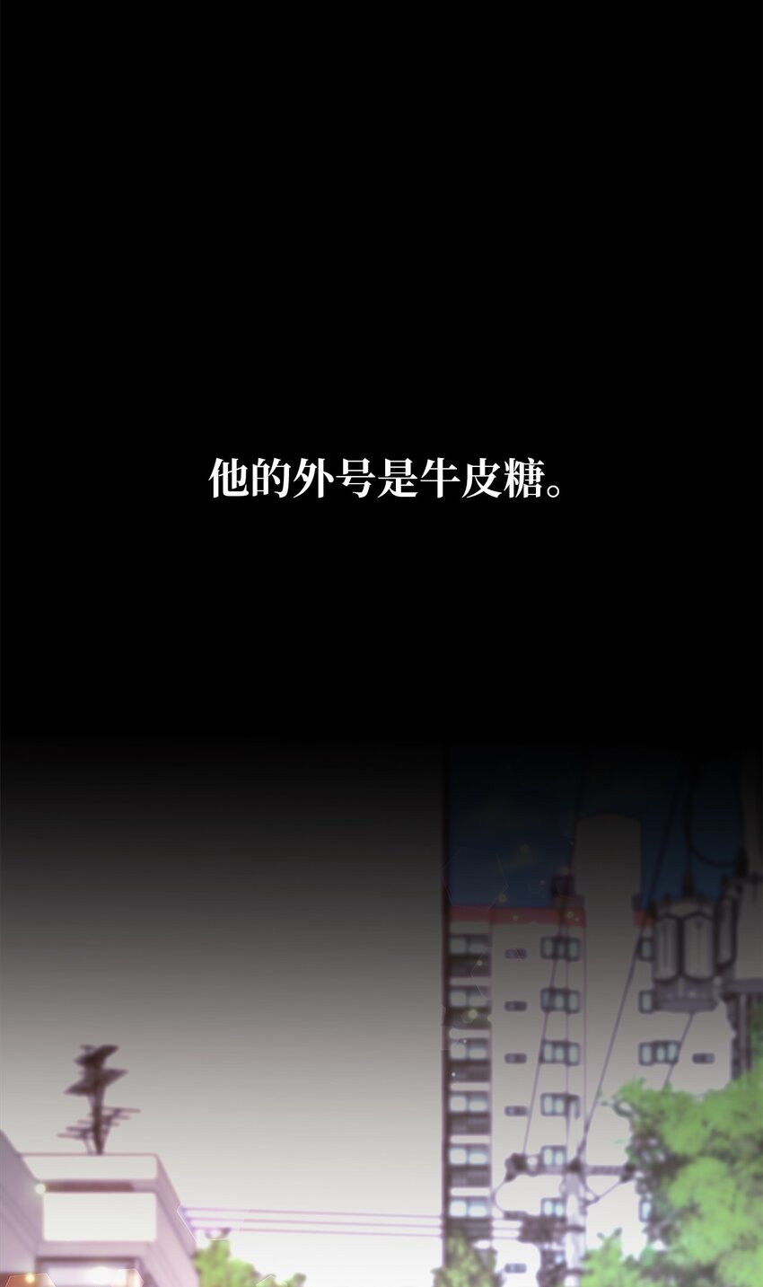 88 牛皮糖(1/2)-第89话