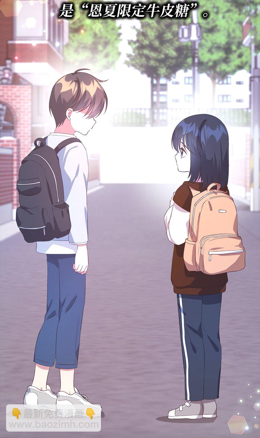 88 牛皮糖(1/2)-第89话