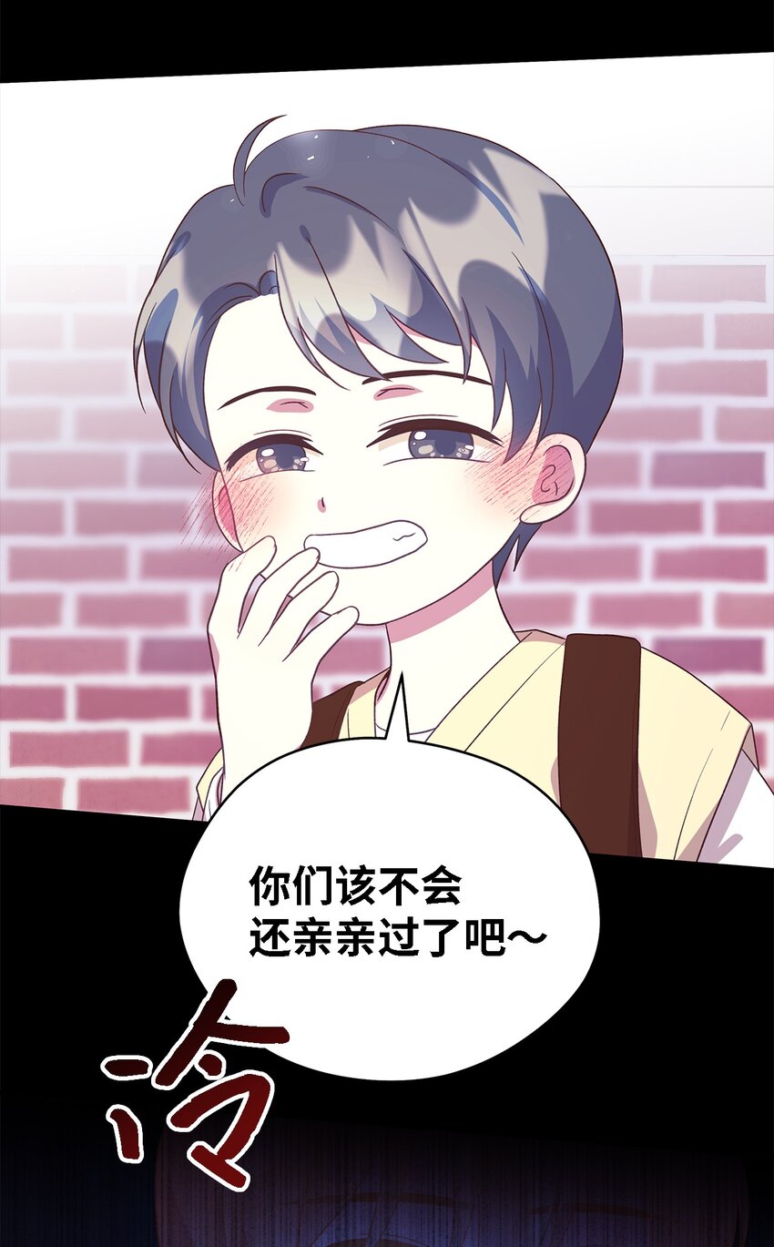 88 牛皮糖(1/2)-第89话