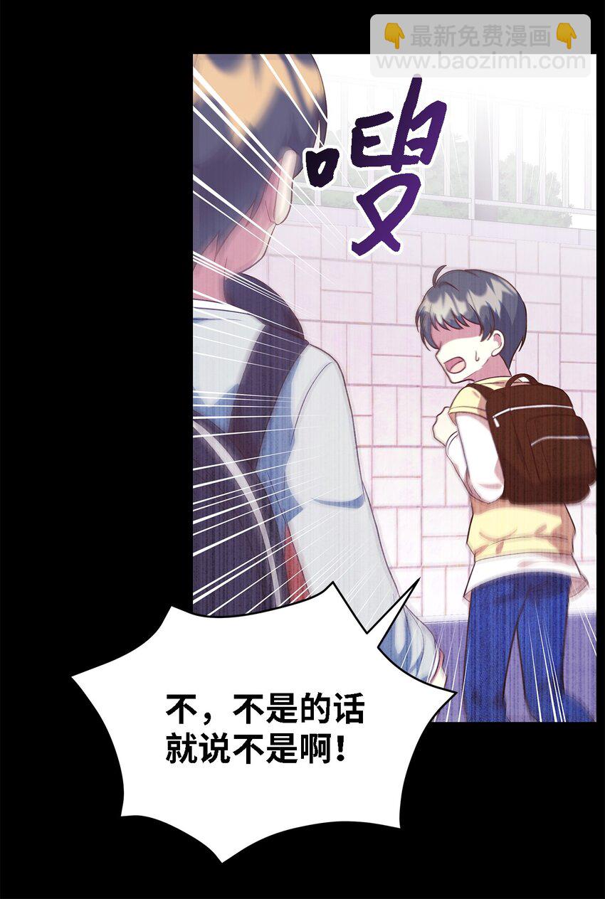 88 牛皮糖(1/2)-第89话