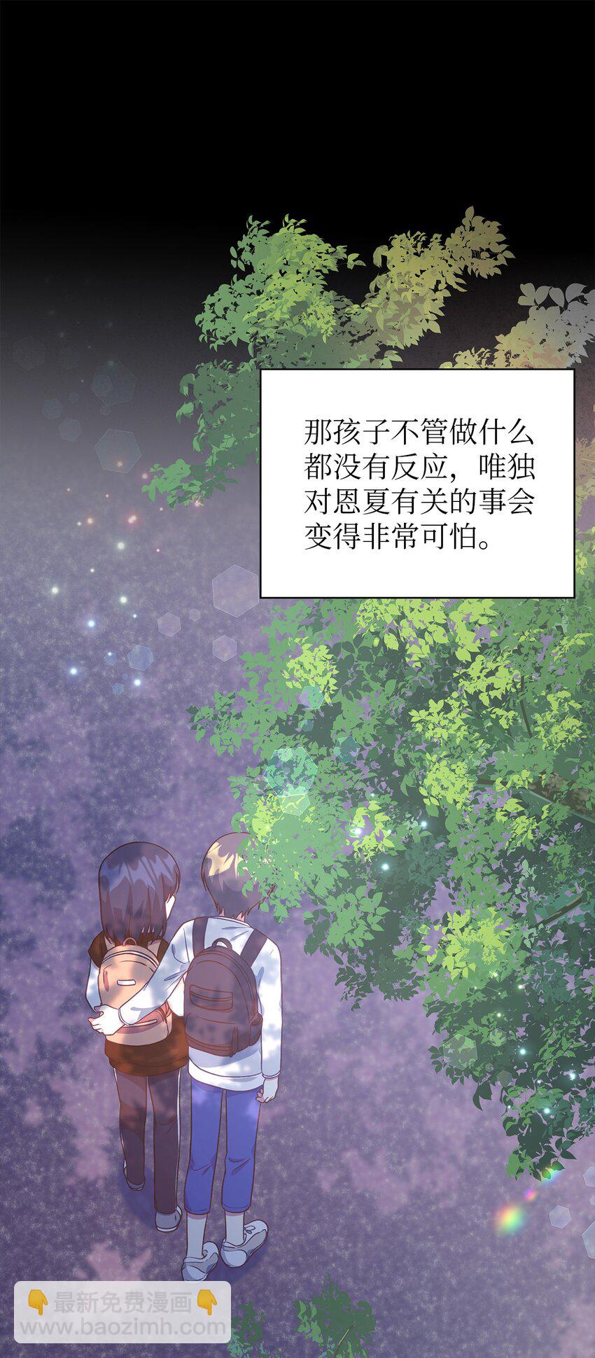 88 牛皮糖(1/2)-第89话