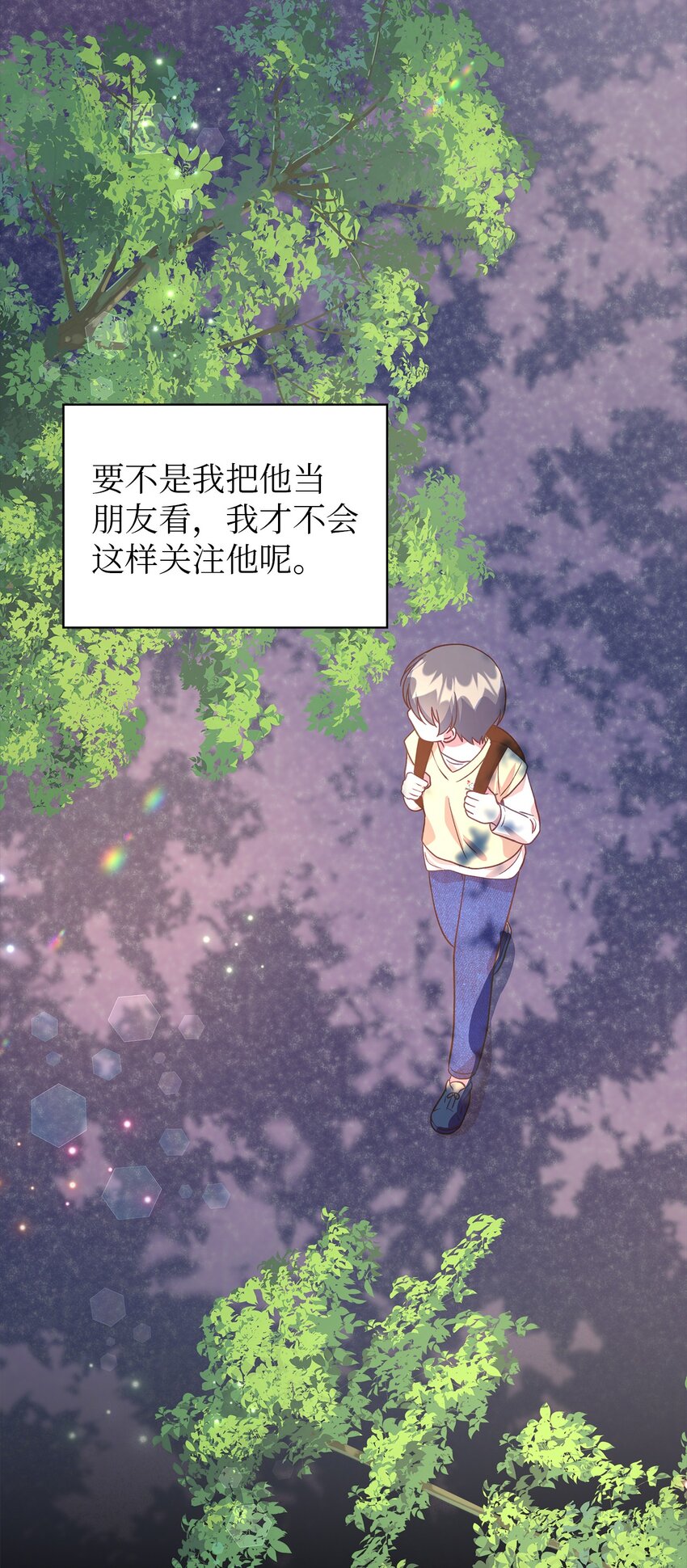 88 牛皮糖(1/2)-第89话