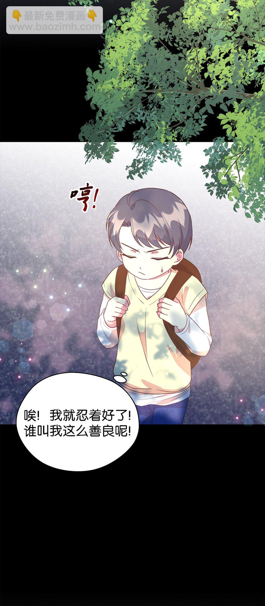 88 牛皮糖(1/2)-第89话