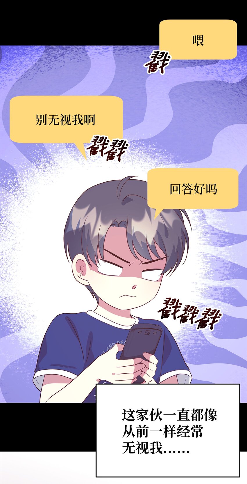 88 牛皮糖(1/2)-第89话