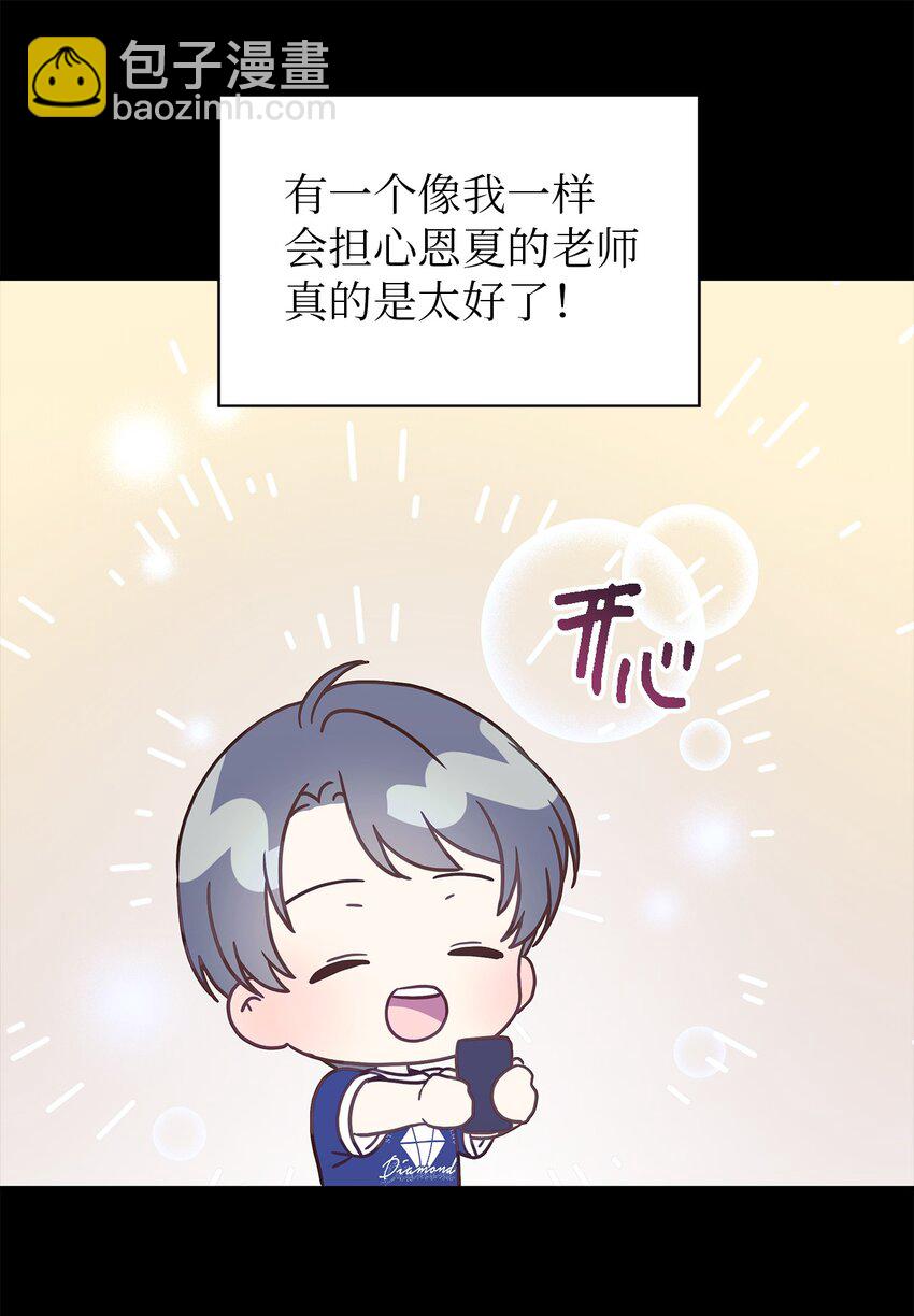 88 牛皮糖(1/2)-第89话